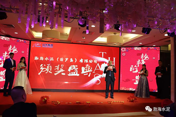 “輝煌壯麗八十載 砥礪前行新時(shí)代”渤海水泥新春團(tuán)拜會