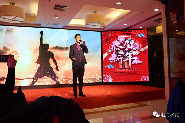 “輝煌壯麗八十載 砥礪前行新時(shí)代”渤海水泥新春團(tuán)拜會