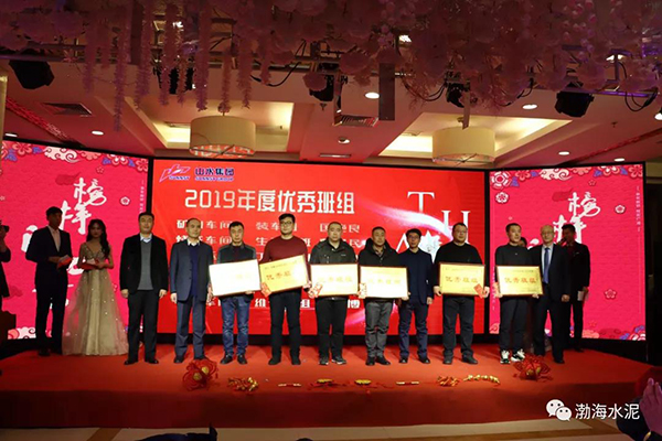 “輝煌壯麗八十載 砥礪前行新時(shí)代”渤海水泥新春團(tuán)拜會