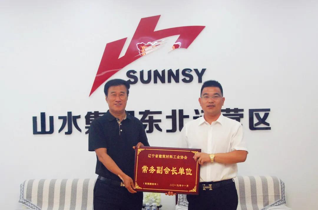 遼寧省建材協(xié)會會長趙福義到山水集團東北運營區(qū)走訪調研