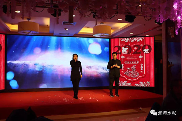 “輝煌壯麗八十載 砥礪前行新時(shí)代”渤海水泥新春團(tuán)拜會