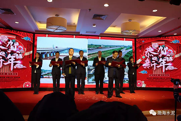 “輝煌壯麗八十載 砥礪前行新時(shí)代”渤海水泥新春團(tuán)拜會