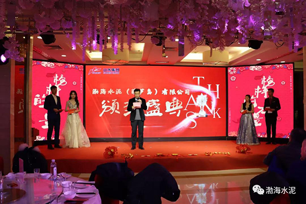 “輝煌壯麗八十載 砥礪前行新時(shí)代”渤海水泥新春團(tuán)拜會