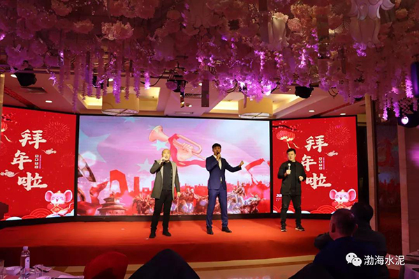 “輝煌壯麗八十載 砥礪前行新時(shí)代”渤海水泥新春團(tuán)拜會