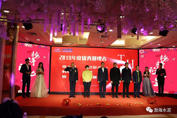 “輝煌壯麗八十載 砥礪前行新時(shí)代”渤海水泥新春團(tuán)拜會